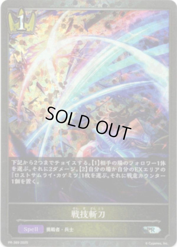 画像1: 【PR】戦技斬刀 (1)