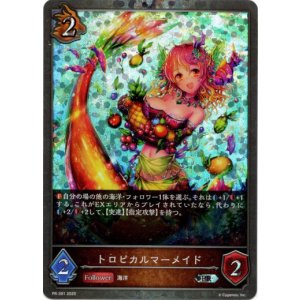 画像: 【PR】トロピカルマーメイド