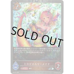 画像: 【PR】トロピカルマーメイド