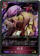 画像: 【PR】潰し宴