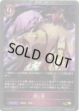 画像: 【PR】潰し宴