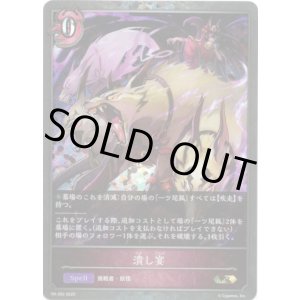 画像: 【PR】潰し宴