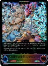 画像: 【PR】【EVOLVE】凍土の女王・ピアシィ