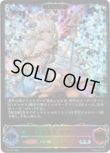画像: 【PR】【EVOLVE】凍土の女王・ピアシィ