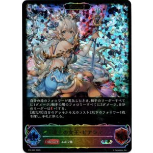 画像: 【PR】【EVOLVE】凍土の女王・ピアシィ