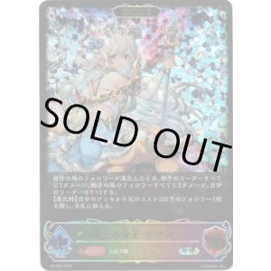 画像: 【PR】【EVOLVE】凍土の女王・ピアシィ