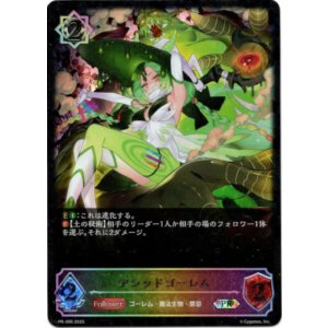 画像: 【PR】アシッドゴーレム