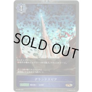 画像: 【CS2025】グランドスピア