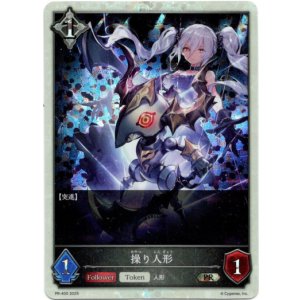 画像: 【PR】操り人形