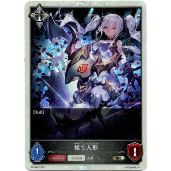 画像1: ※傷有り品（返品交換対象外）【PR】操り人形 (1)