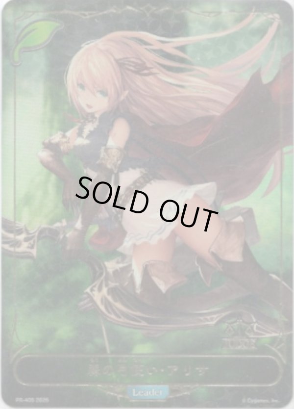 画像1: 【JUDGE】【リーダー】森の弓使い・アリサ (1)