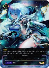 画像: 【UR仕様】スパークルアサルト（烈火の魔弾）