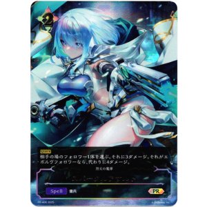 画像: 【UR仕様】スパークルアサルト（烈火の魔弾）