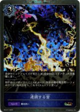 画像: 【GRANDPRIX2025】連鎖する雷