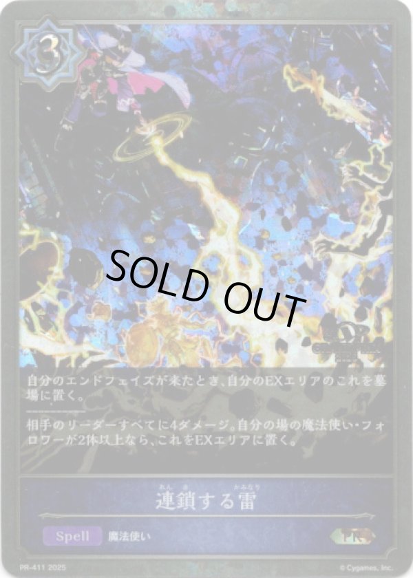 画像1: 【GRANDPRIX2025】連鎖する雷 (1)