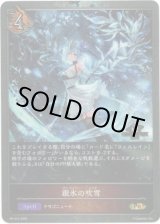 画像: 【GRANDPRIX2025】銀氷の吹雪