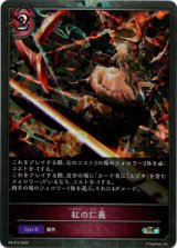 画像: 【GRANDPRIX2025】紅の仁義