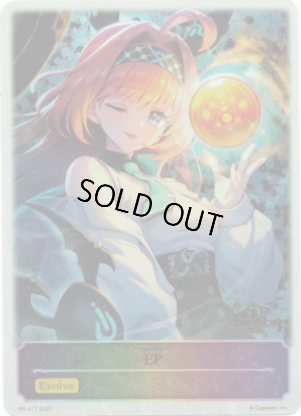 画像1: 【GRANDPRIX2025】EP (1)