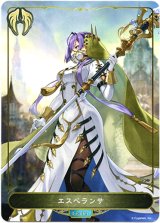 画像: 【リーダー】エスペランサ