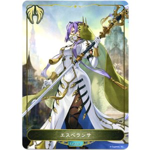 画像: 【リーダー】エスペランサ