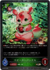 画像: 【PR】ベビーカーバンクル