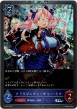 画像: 【PR】アドラブルティーチャー・ミラ