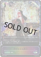 画像: 【PR】【SL仕様】穏やかなる教会