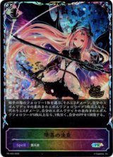 画像: 【CS2025】堕落の決意