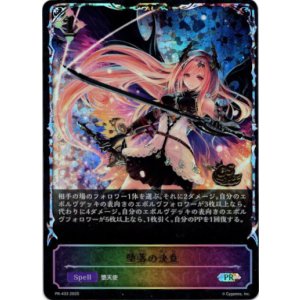 画像: 【CS2025】堕落の決意