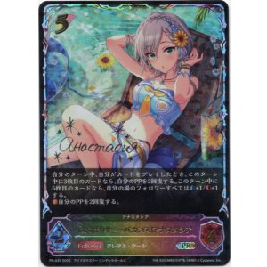 画像: ※傷有り品（返品交換対象外）【PR】【SL仕様】〔よくばりサニーバカンス〕アナスタシア（アナスタシア）
