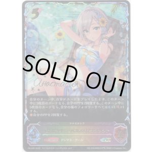 画像: 【PR】【SL仕様】〔よくばりサニーバカンス〕アナスタシア(アナスタシア)