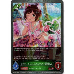 画像: 【PR】〔サマーキャット☆ランデブー〕前川みく（前川みく）