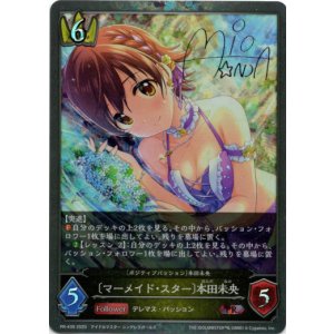 画像: 【PR】〔マーメイド・スター〕本田未央（〔ポジティブパッション〕本田未央）