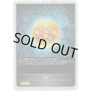画像: ※傷有り品（返品交換対象外）【PR】EP