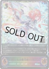 画像: 【JUDGE】大いなる熾天使・ラピス