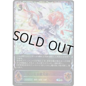 画像: 【JUDGE】大いなる熾天使・ラピス