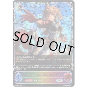 画像: 【PR】【SL仕様】フロートボードマーセナリー