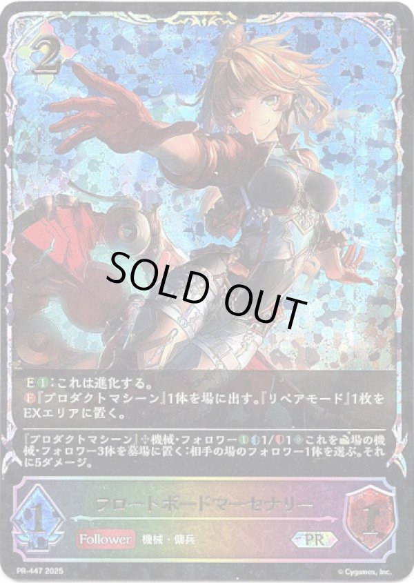 画像1: 【PR】【SL仕様】フロートボードマーセナリー (1)