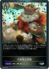 画像: 【PR】不器用な信頼