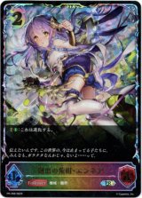 画像: 【PR】【SL仕様】創出の紫紺・エンネア