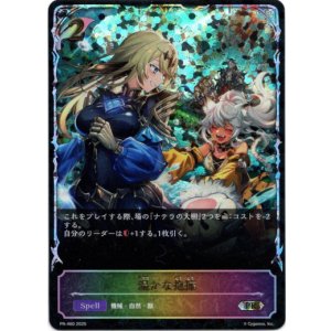 画像: 【PR】【SL仕様】温かな抱擁