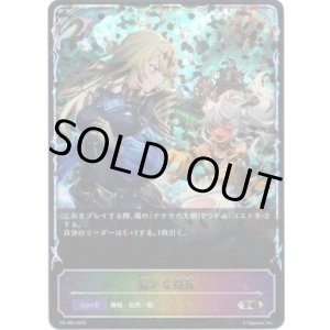 画像: 【PR】【SL仕様】温かな抱擁