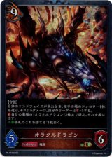 画像: 【PR】オラクルドラゴン