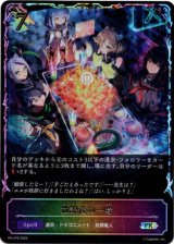 画像: 【PR】【SL仕様】放課後の一時