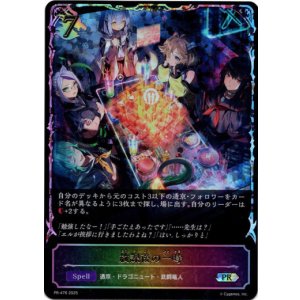 画像: 【PR】【SL仕様】放課後の一時