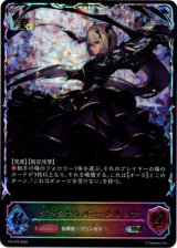 画像: 【PR】【SL仕様】ダークセイバー・メリッサ