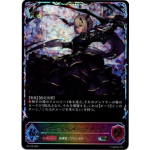 画像: 【PR】【SL仕様】ダークセイバー・メリッサ