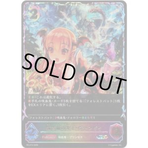 画像: 【CS2025】紅き血の女王・ヴァンピィ