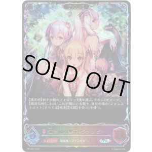 画像: 【CS2025】【EVOLVE】紅き血の女王・ヴァンピィ