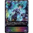 画像1: ※傷有り品（返品交換対象外）【GCS2025】歪なる進歩 (1)